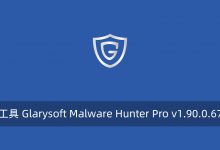 系统安全工具 Glarysoft Malware Hunter Pro v1.90.0.676 破解版-腾龙工作室