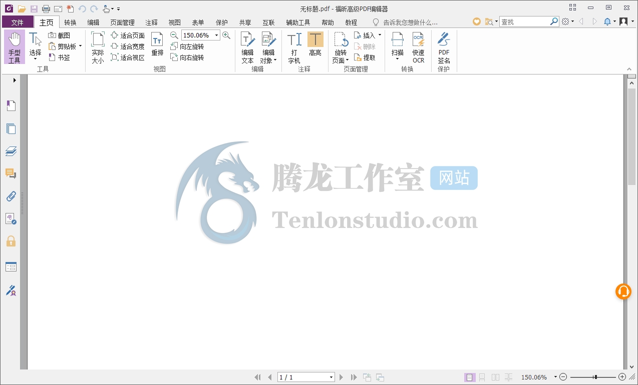 Foxit PhantomPDF Business v9.7.2.29539 福昕高级PDF编辑器