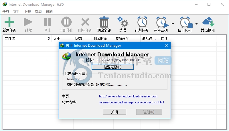 下载管理工具 Internet Download Manager (Repack) v6.38 Build 16 俄国大神重新打包直装破解版 –