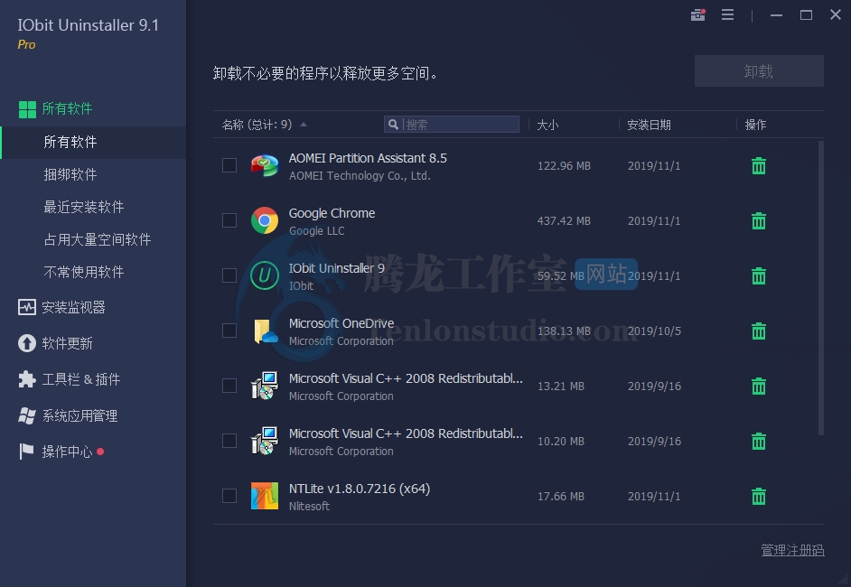 软件卸载工具 IObit Uninstaller Pro v13.2.0.3 便携破解版插图3 软件卸载工具 IObit Uninstaller Pro v13.2.0.3 便携破解版插图3
