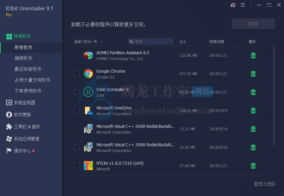 软件卸载工具 IObit Uninstaller Pro v10.1.0.22 破解版