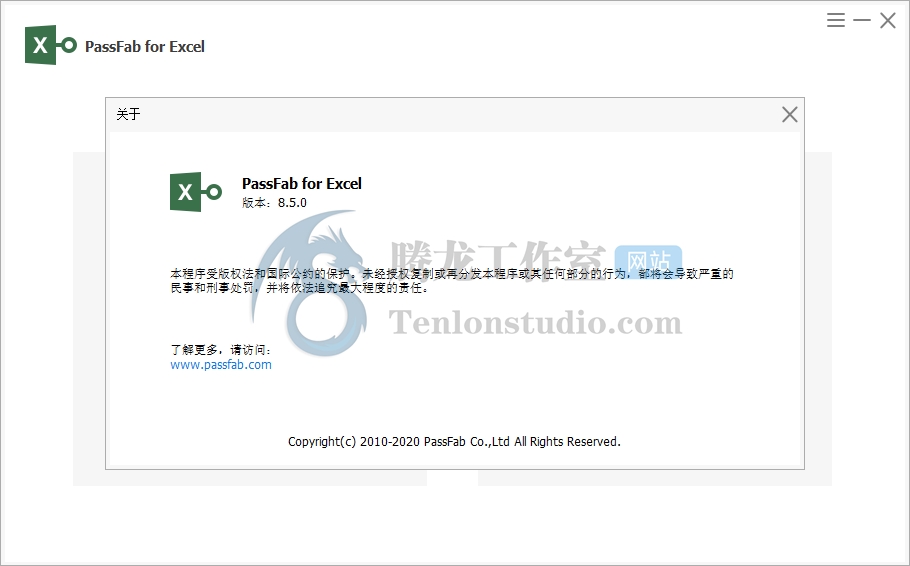 Excel文件解密工具 PassFab for Excel v8.5.0.21 破解版插图1