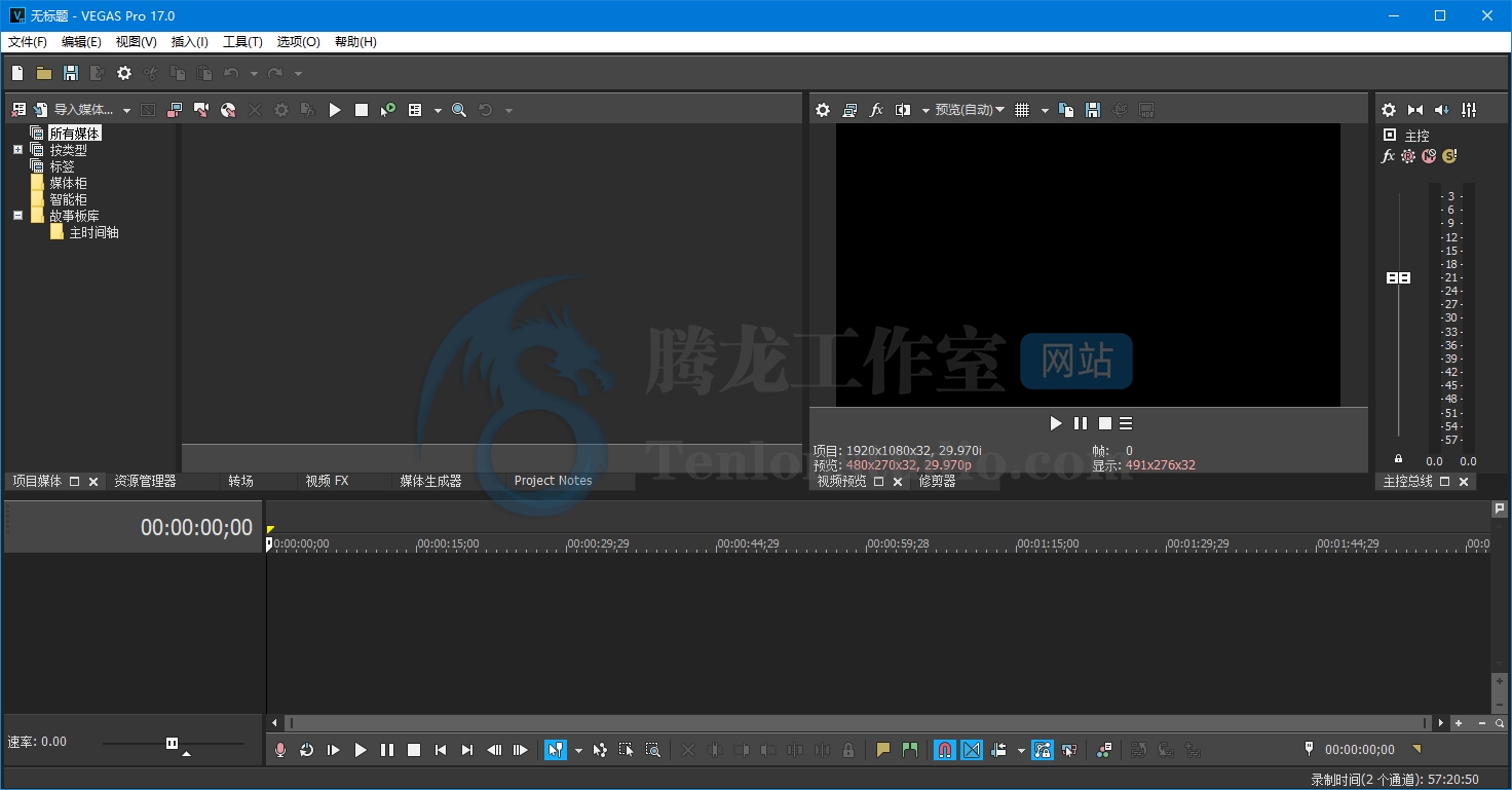 MAGIX VEGAS Pro v17.0.0.452 非线性视频剪辑软件