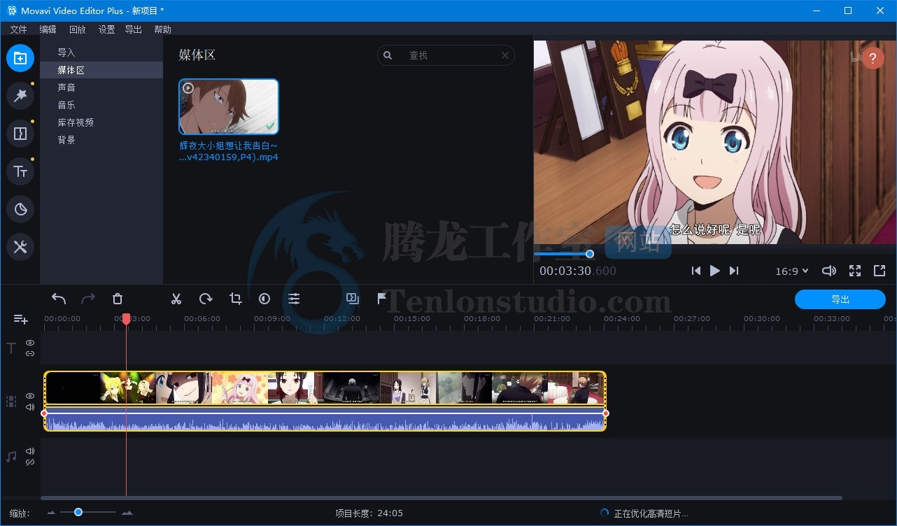 视频剪辑工具 Movavi Video Editor Plus v20.3.0 破解版