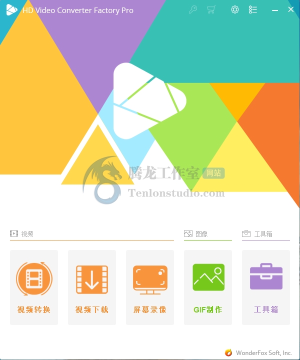 多合一视频处理工具 WonderFox HD Video Converter Factory Pro v19.2 破解版