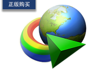 官方正版特价永久版仅需99元!Internet Download Manager IDM 下载神器-腾龙工作室