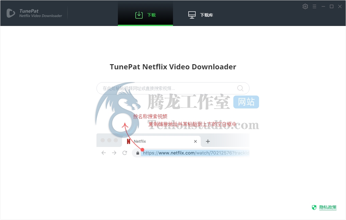 网飞视频下载工具 TunePat Netflix Video Downloader v1.2.4 破解版