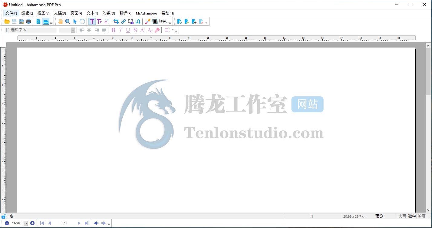 Ashampoo PDF Pro v2.0.7 阿香婆PDF编辑器