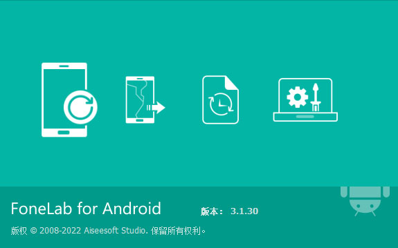 安卓数据恢复软件 Aiseesoft FoneLab for Android v3.1.30 便携破解版