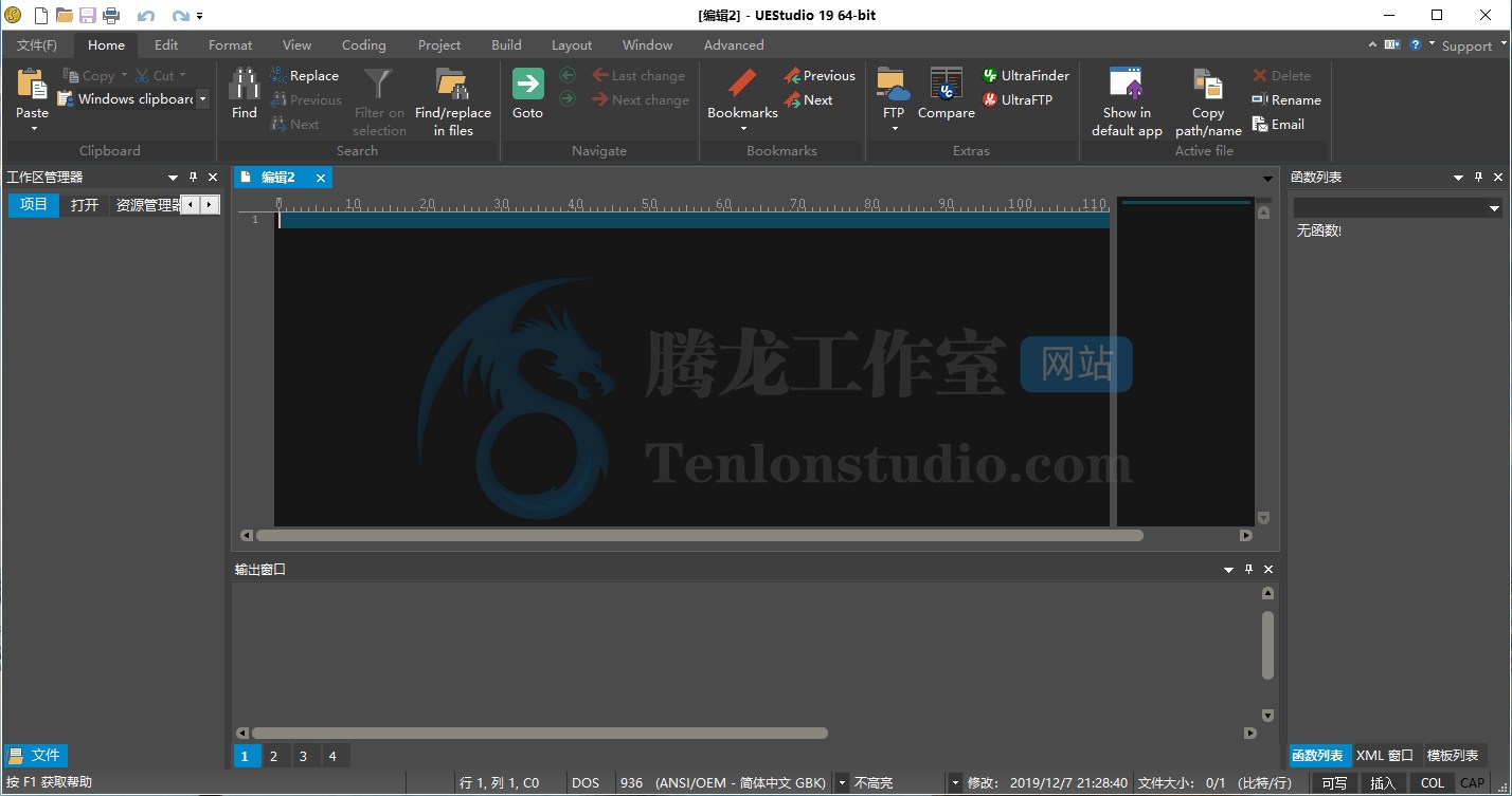 高级文本编辑器 IDM UEStudio v19.20.0.44 破解版