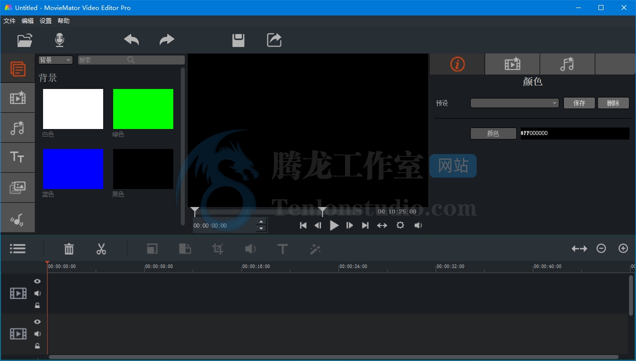 视频剪辑软件 MovieMator Video Editor Pro v3.0.0 破解版插图