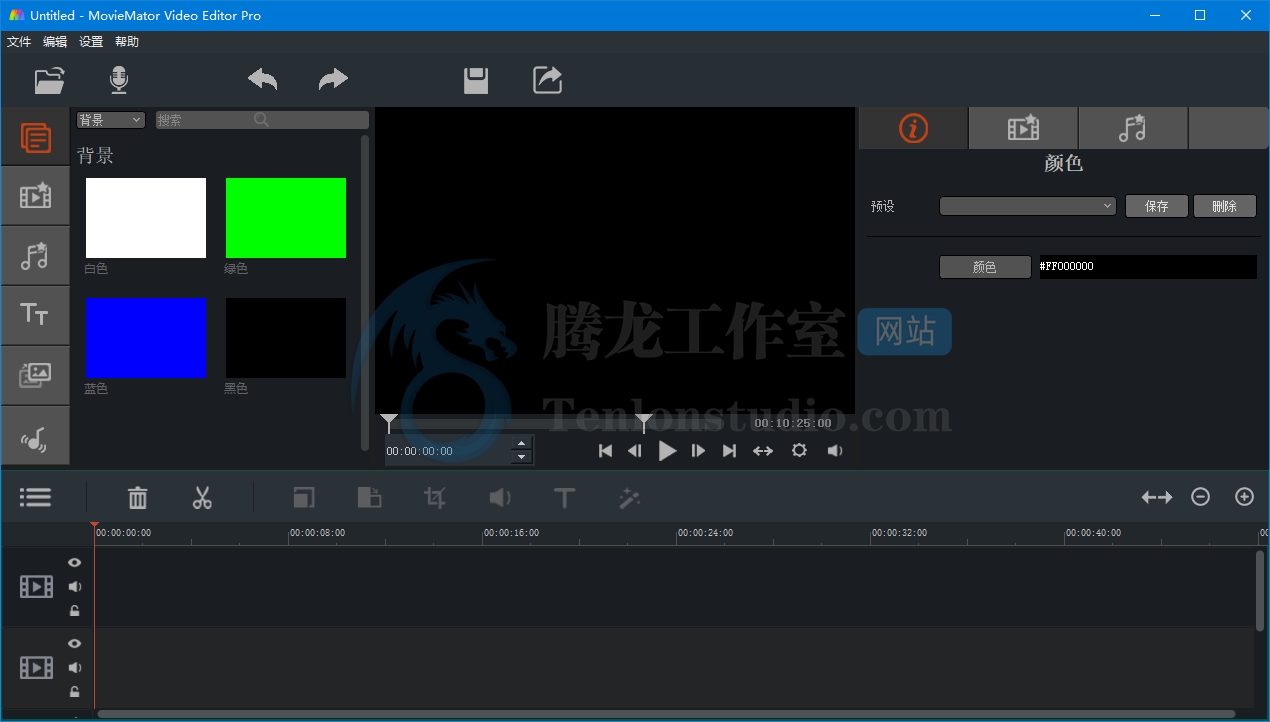 视频剪辑软件 MovieMator Video Editor Pro v3.0.0 破解版