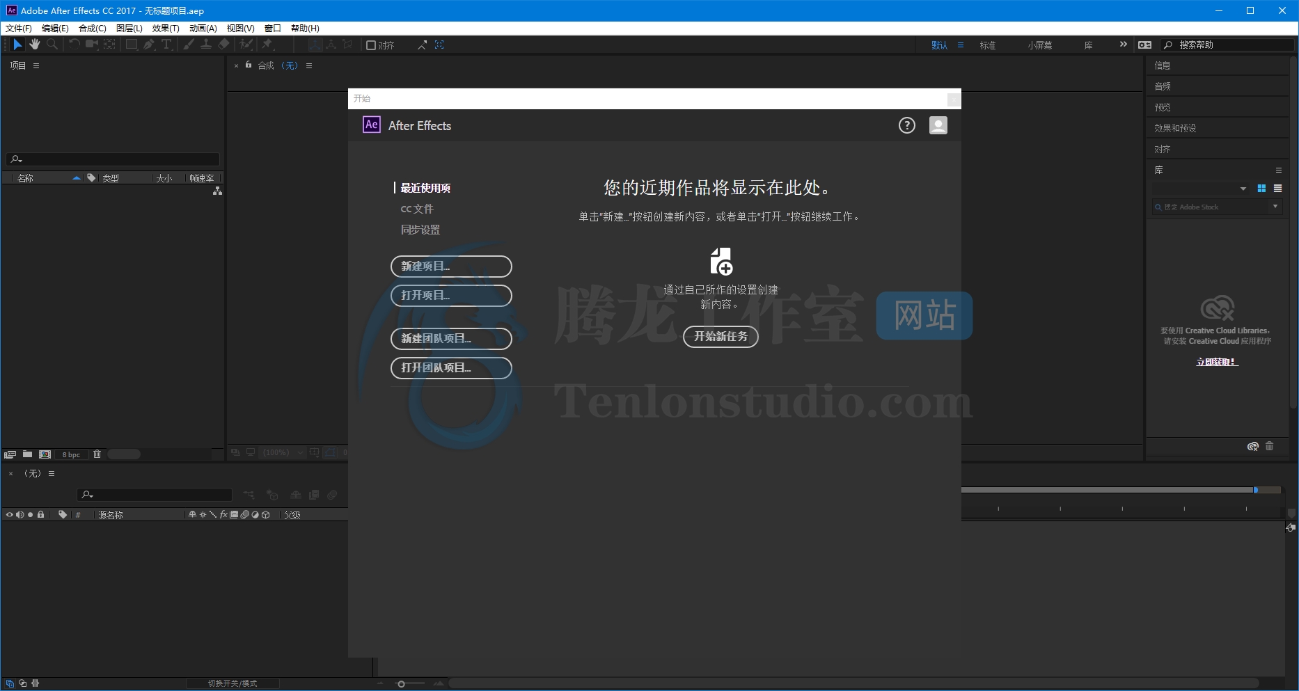 视觉效果软件 Adobe After Effects CC v2017.2.2 破解版