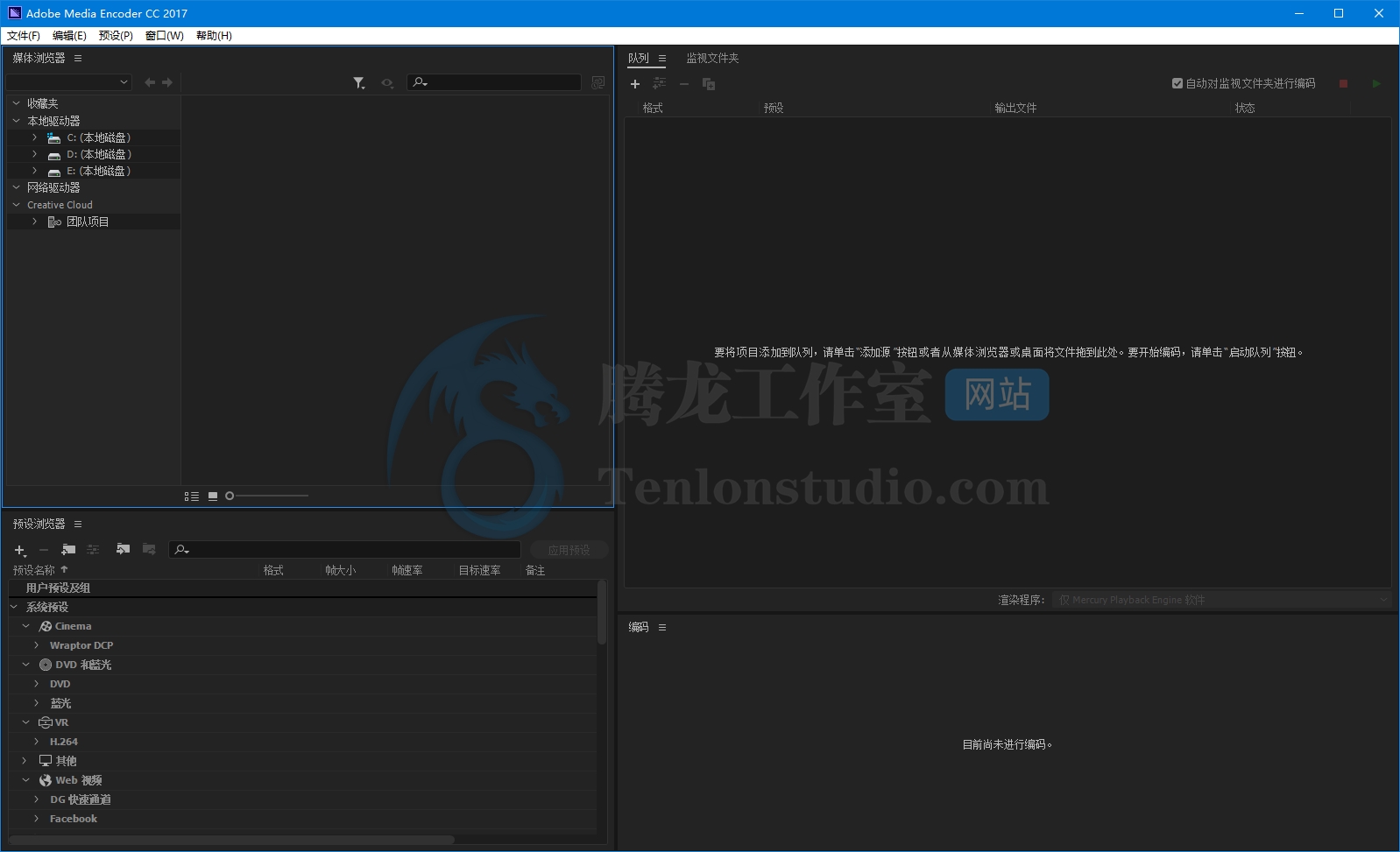 媒体编码软件 Adobe Media Encoder CC v2017.1.4 破解版