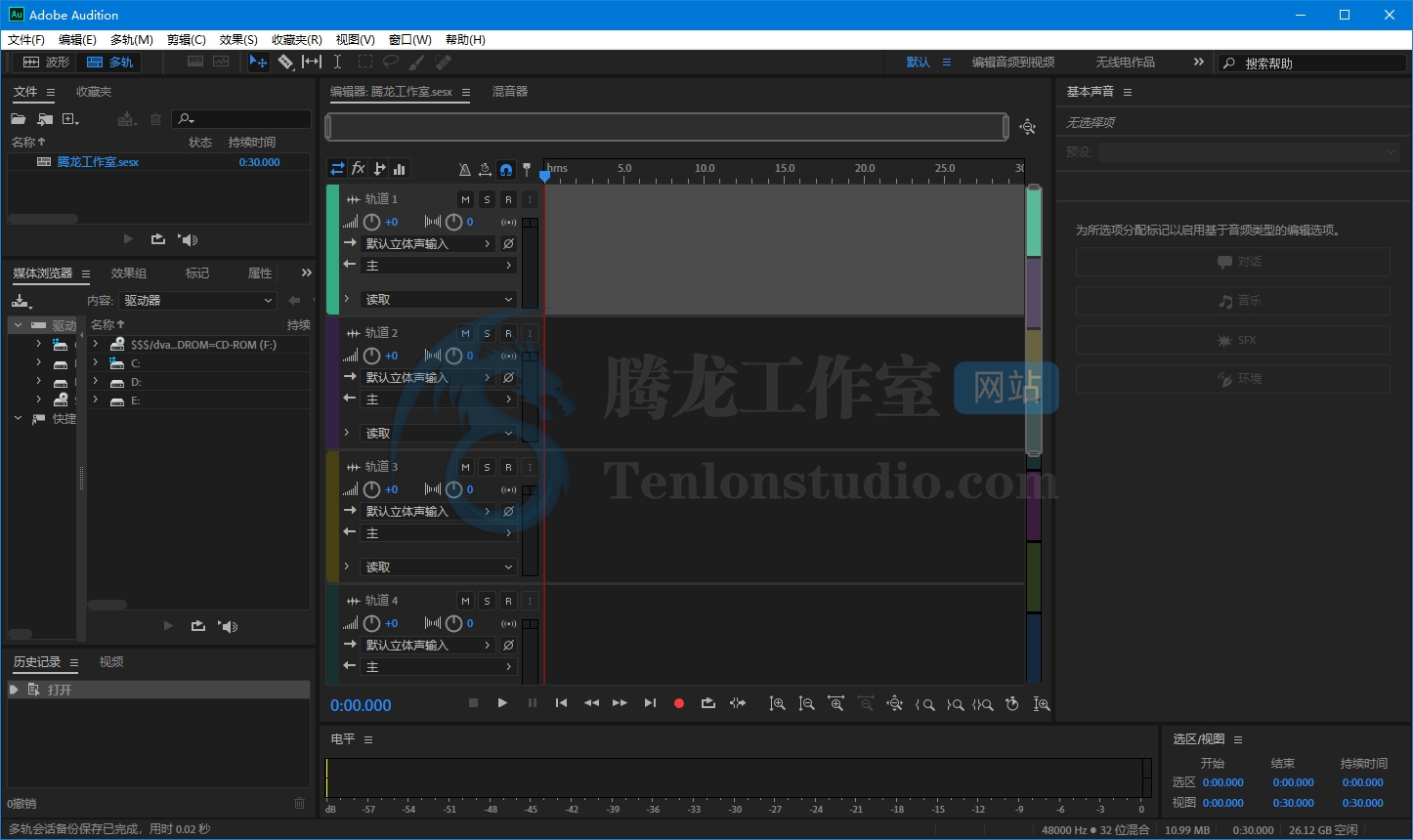 数字音频工作站 Adobe Audition 2020 v13.0.10.32 破解版