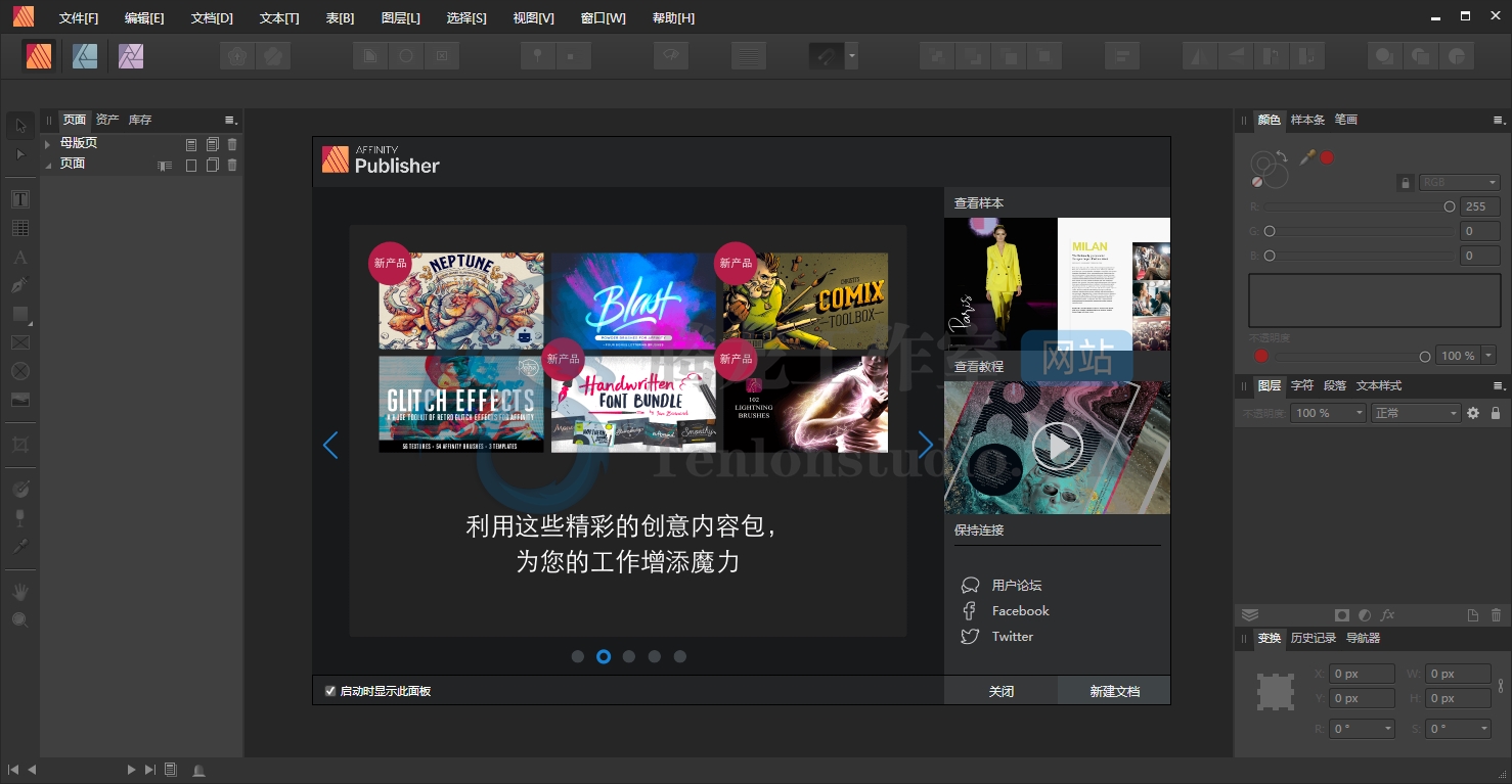 专业出版软件 Serif Affinity Publisher v1.8.5.703 破解版