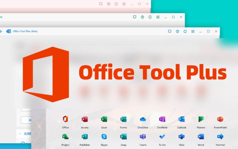Office Tool Plus 11.7.9.0 微软Office部署与管理工具
