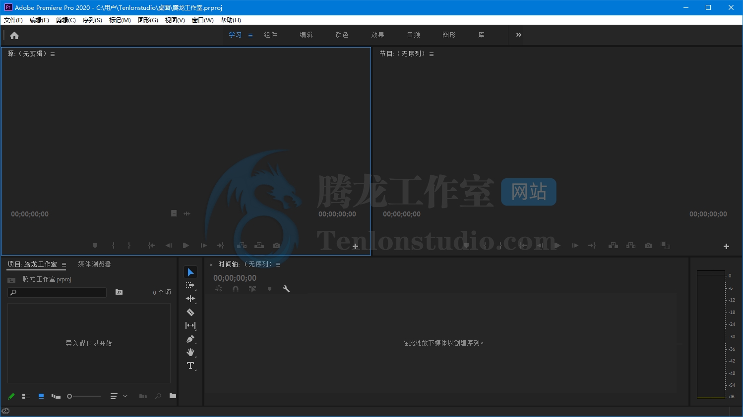 视频剪辑工具 Adobe Premiere Pro 2020 v14.4.0.38 破解版