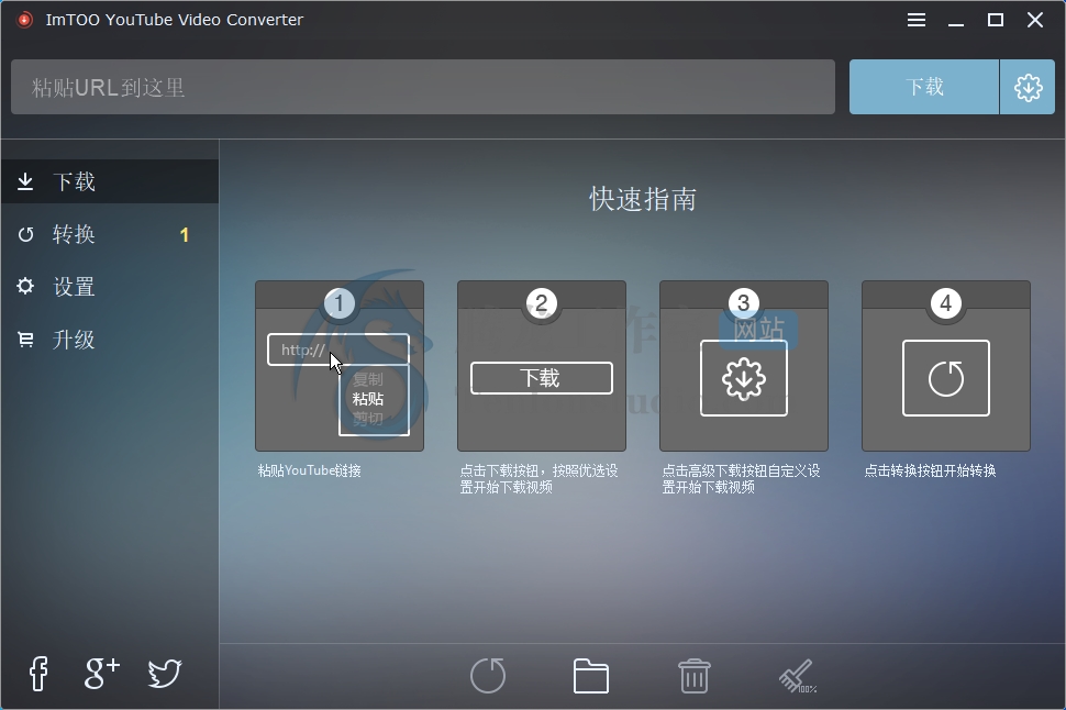 油管下载工具 ImTOO YouTube Video Converter v5.6.9 Build 20200202 破解版