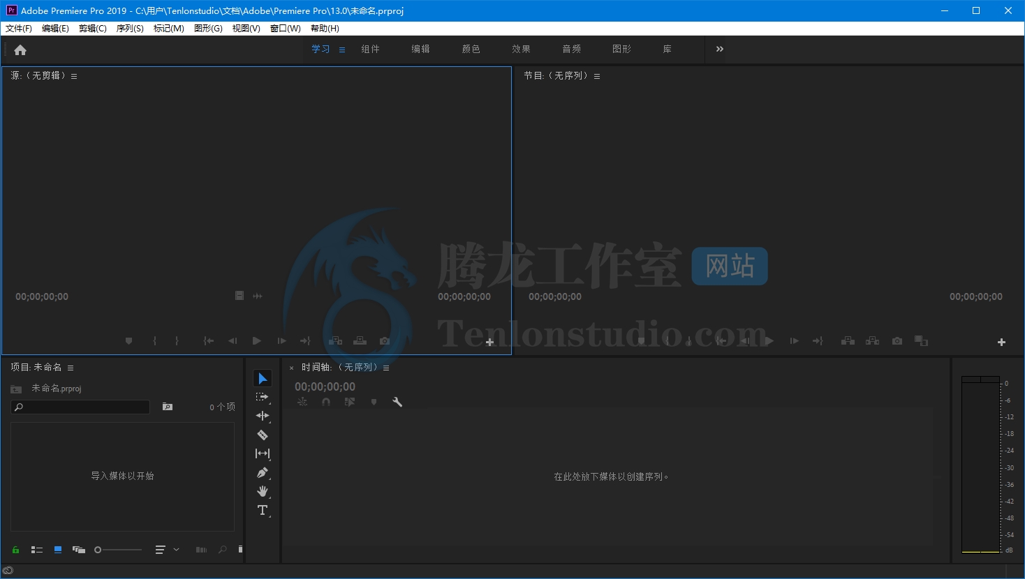 视频剪辑软件 Adobe Premiere Pro 2019 v13.1.5 Build 47 破解版