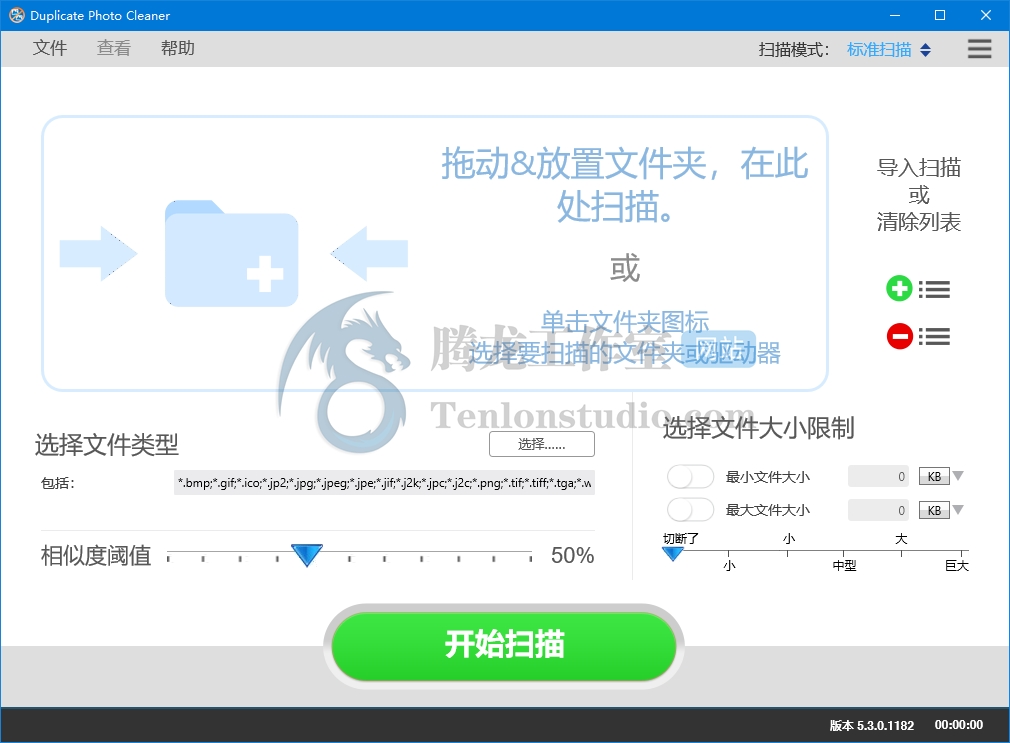 重复图像清理工具 Duplicate Photo Cleaner v5.12.0.1235 破解版