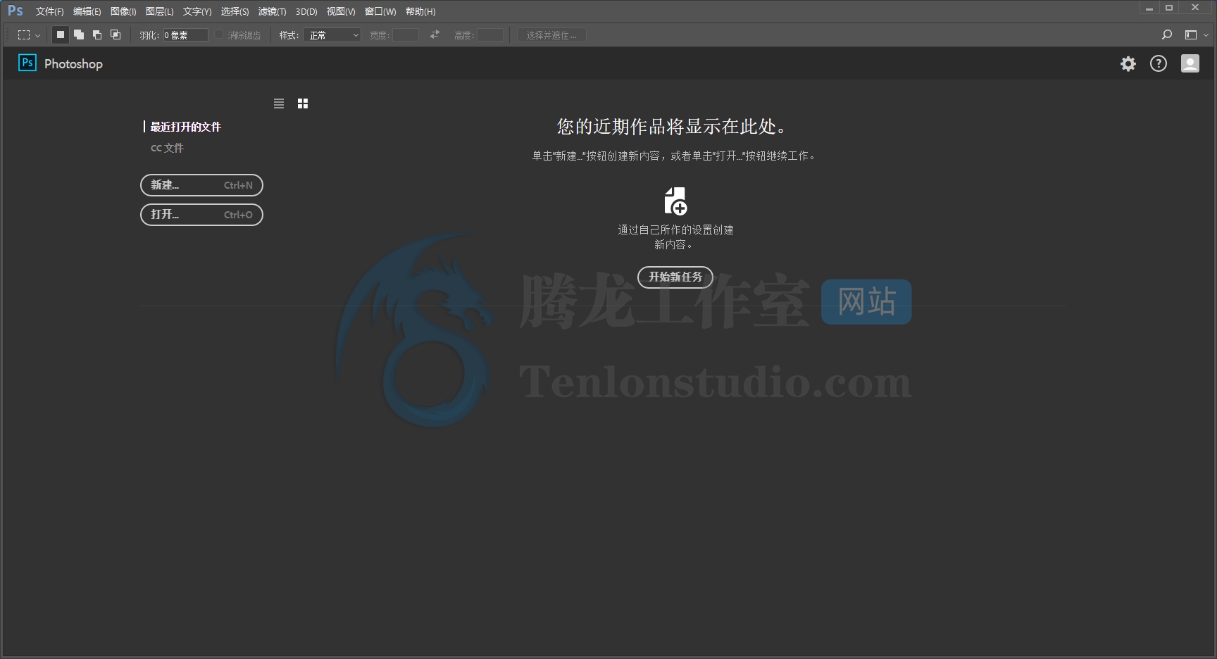 图像处理软件 Adobe Photoshop CC v2017.1.6 破解版