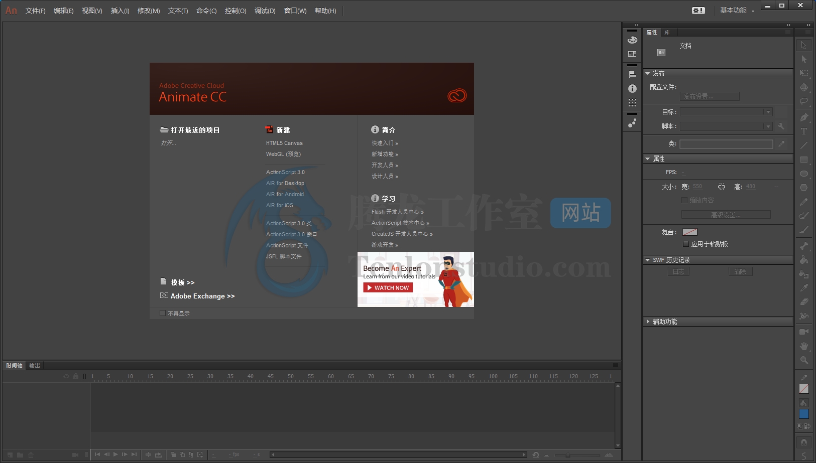 Flash和2D动画软件 Adobe Animate CC v2017.5.1 破解版