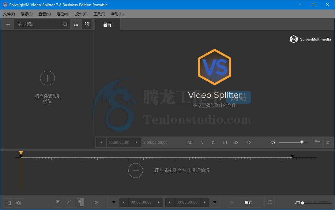 视频无损裁切软件 SolveigMM Video Splitter v7.3.2002.06 破解版