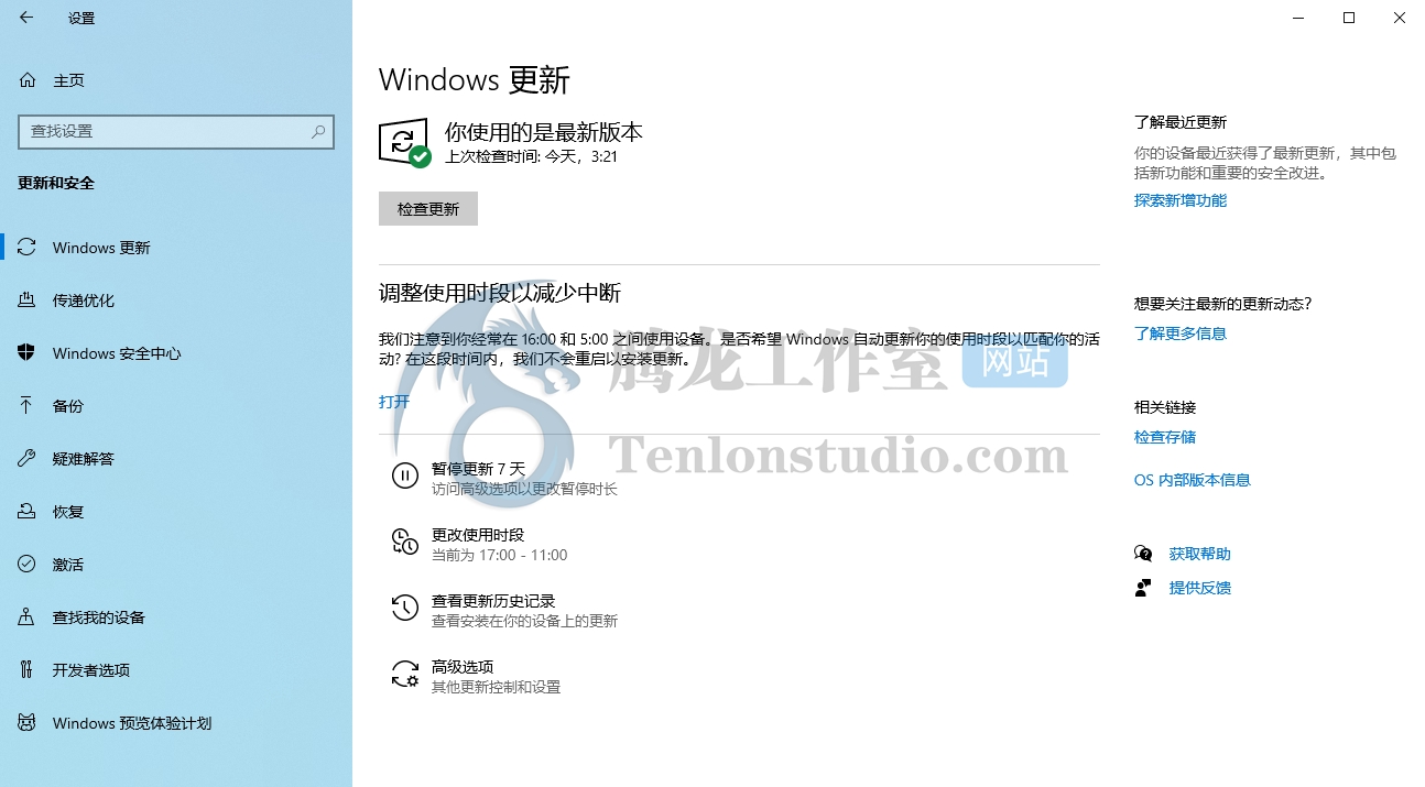 Windows 10 Reboot Blocker v2.5 Win10自动更新重新启动阻止程序插图