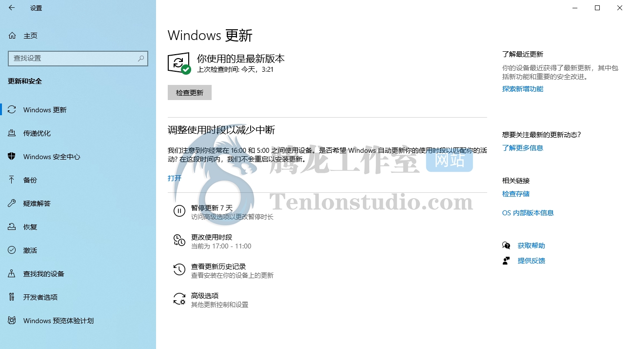 Windows 10 Reboot Blocker v2.5 Win10自动更新重新启动阻止程序