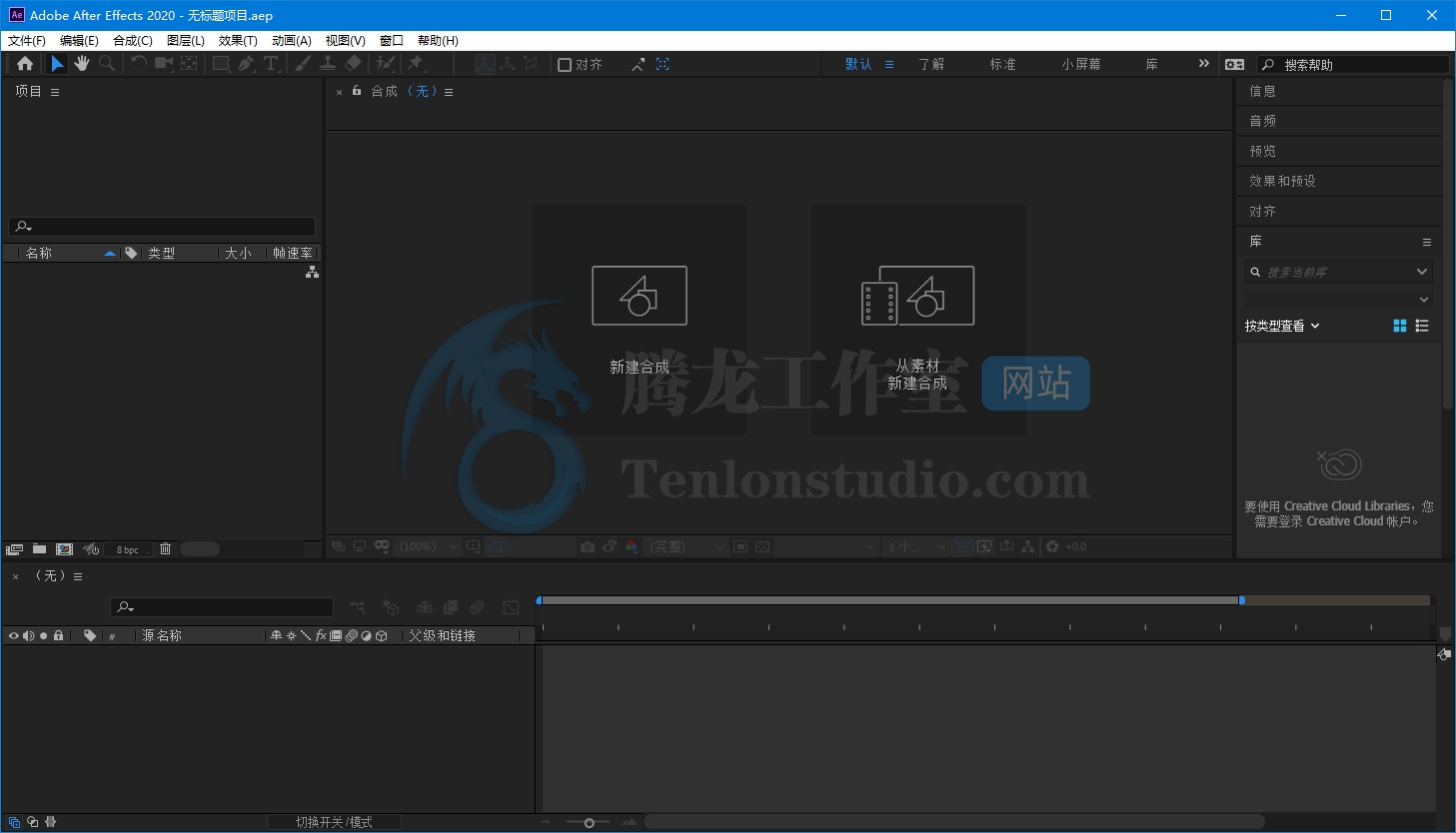 视觉特效软件 Adobe After Effects 2020 v17.1.4.37 破解版