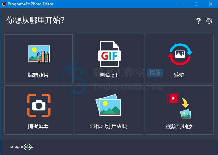 图像编辑器 Program4Pc Photo Editor v7.4.2.0 破解版