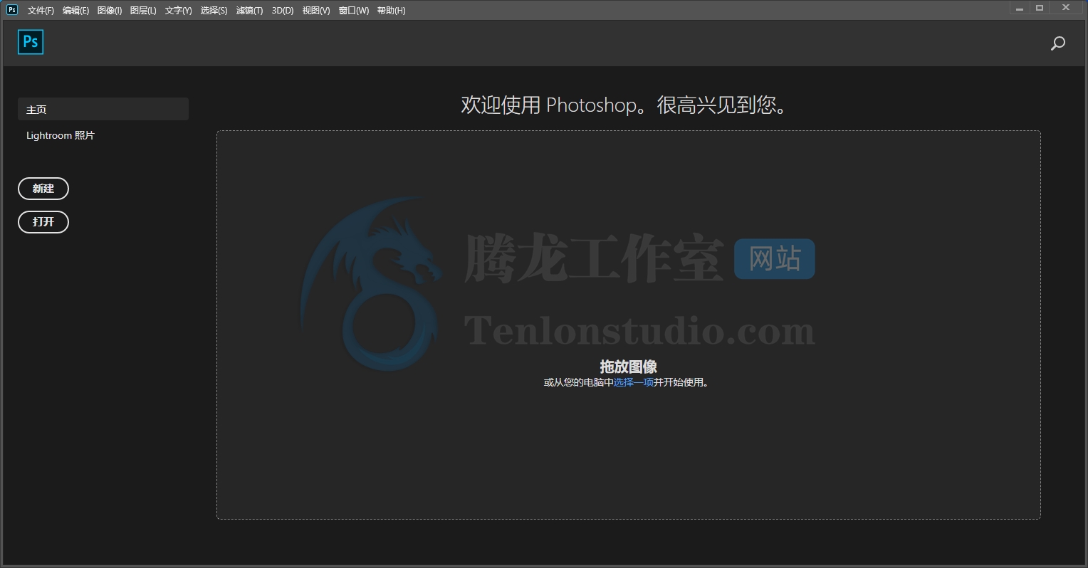 图像处理工具 Adobe Photoshop 2020 v21.2.4.323 破解版