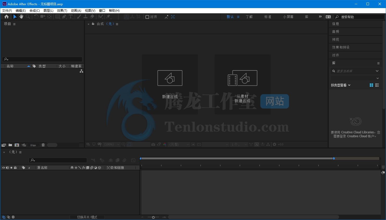 视觉效果软件 Adobe After Effects 2019 v16.1.3 Build 5 破解版