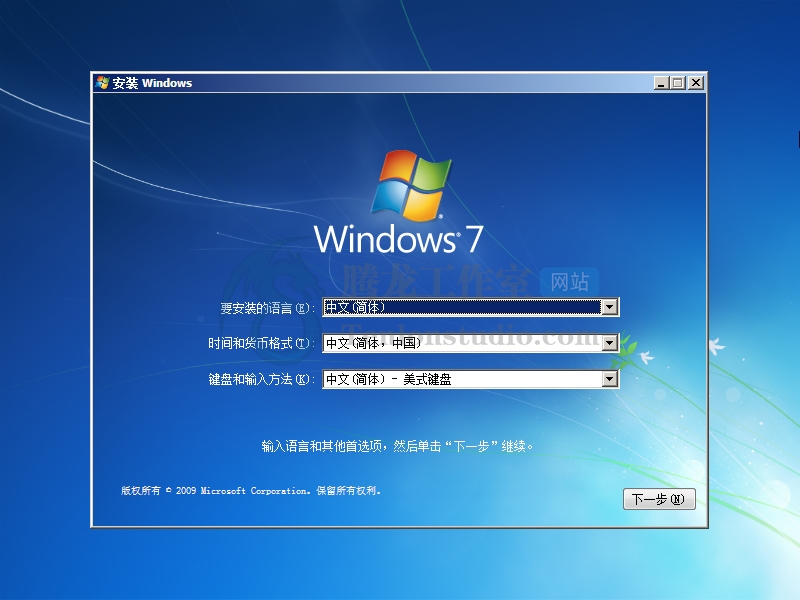 Windows 7 Ultimate with SP1 Win7旗舰版官方原版ISO镜像