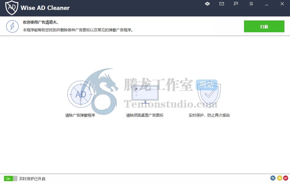 Wise AD Cleaner v1.2.3.56 弹窗广告拦截工具
