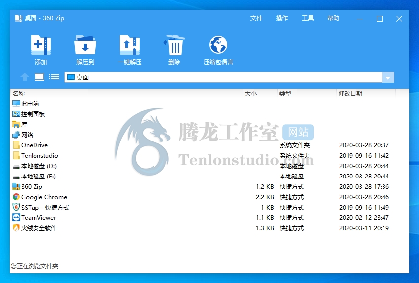 360 Zip v1.0.0.1031 360压缩国际版 免费，安全，极速的压缩软件