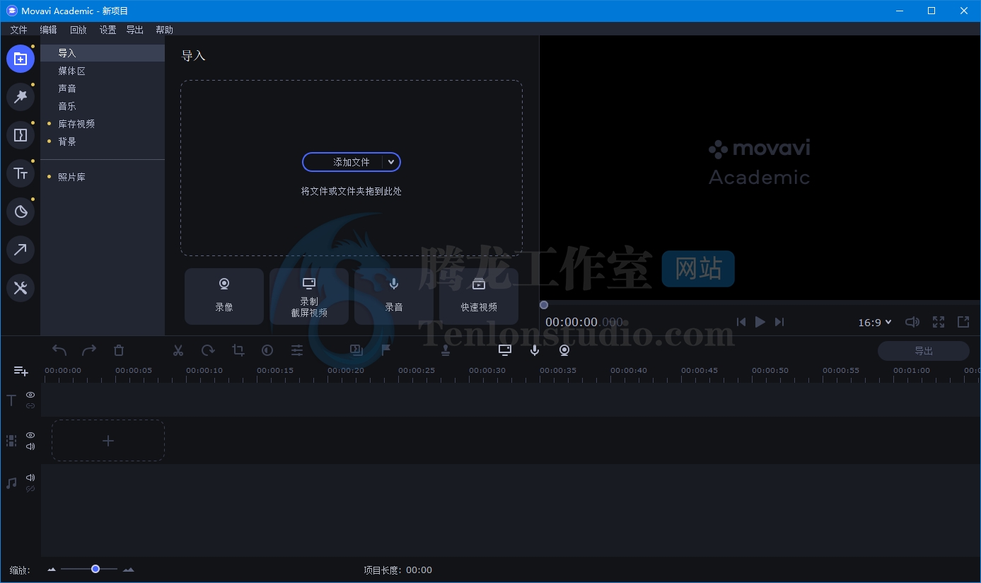教学视频编辑工具 Movavi Academic 2020 v20.0.0 破解版