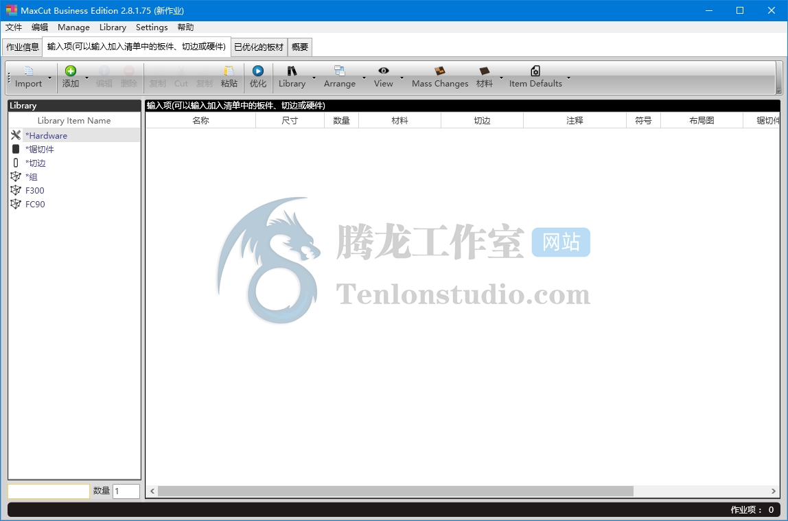 激光切割软件 MaxCut Business Edition v2.8.1.75 破解版