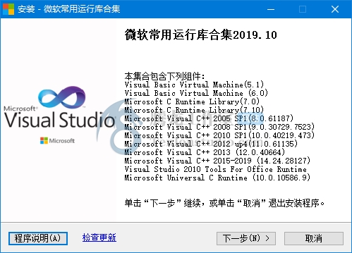 微软常用运行库合集 2020.11.11 十一月最新版