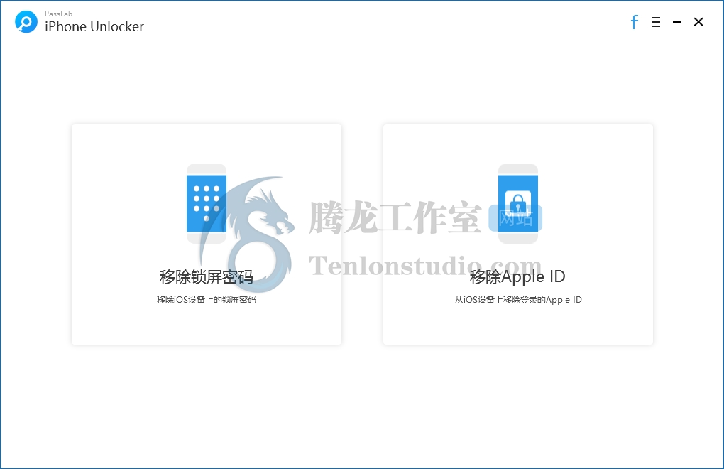 iOS设备解锁工具 PassFab iPhone Unlocker v2.2.1.1 破解版