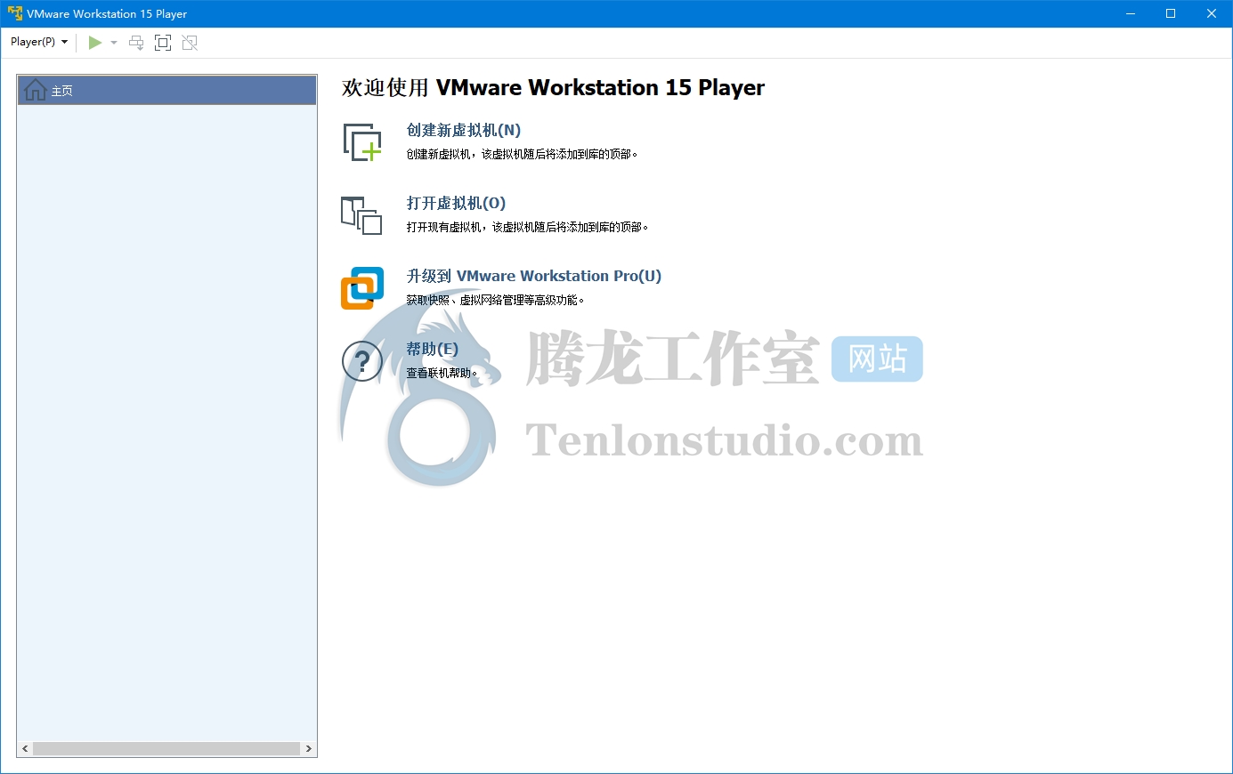 VMware Workstation Player v15.5.2 Build 15785246 虚拟机软件