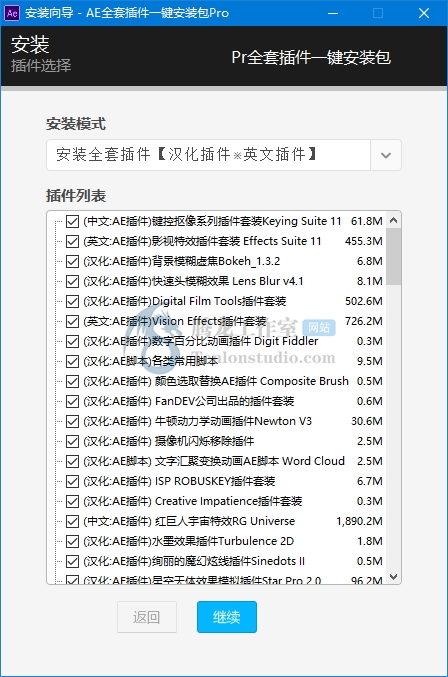 AE全套插件一键安装包Pro v4.7 无需注册码