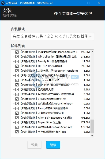 PS全套插件一键安装包Pro v4.5 无需注册码