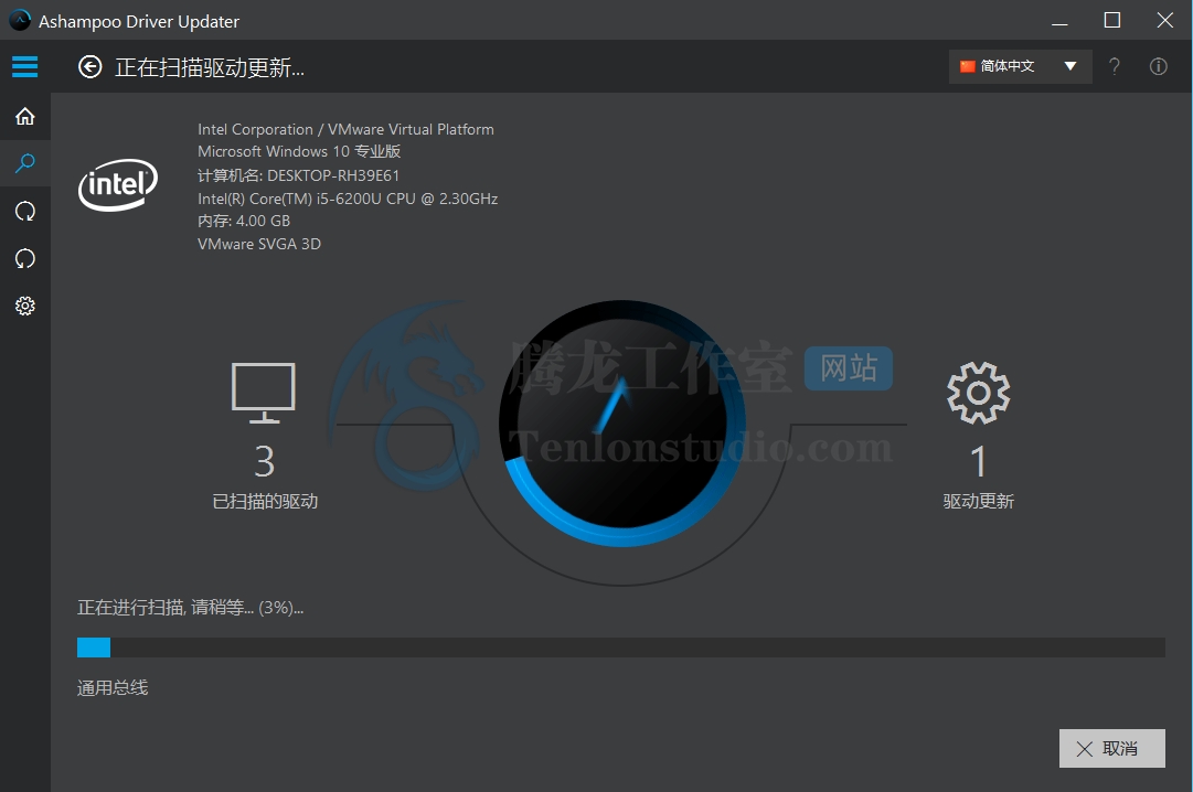 Ashampoo Driver Updater v1.3.0 阿香婆系统驱动管理工具