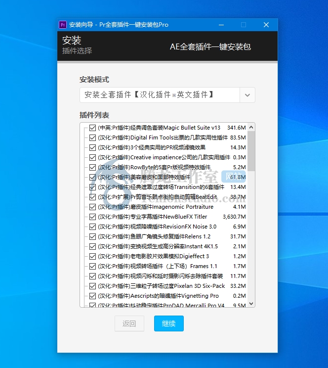 Pr全套插件一键安装包Pro v4.1.2 无需注册码