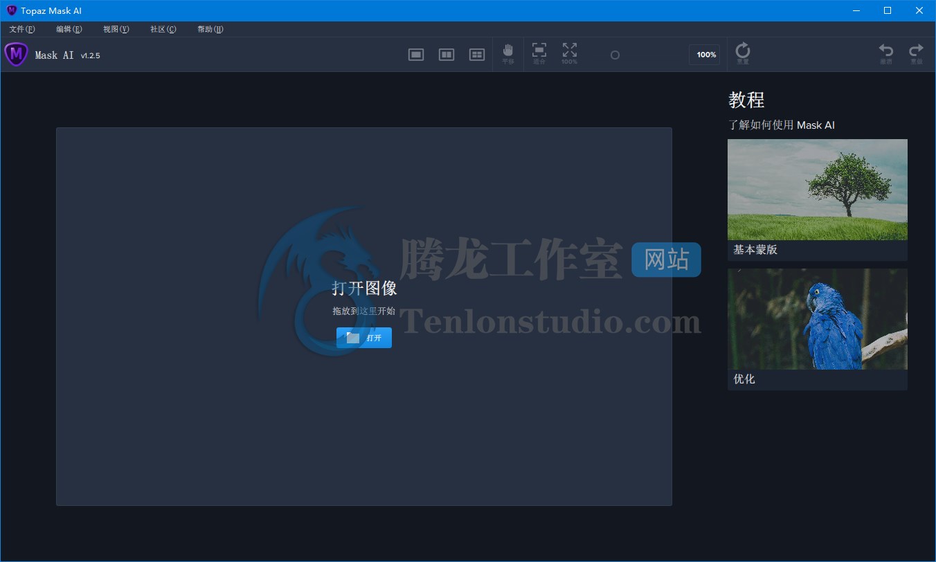 黄玉AI智能蒙版抠像工具 Topaz Mask AI v1.3.5 破解版