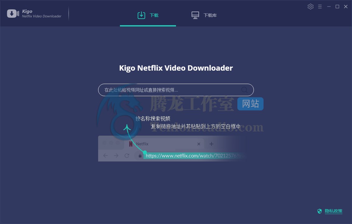 网飞视频下载工具 Kigo Netflix Video Downloader v1.8.1 便携破解版插图