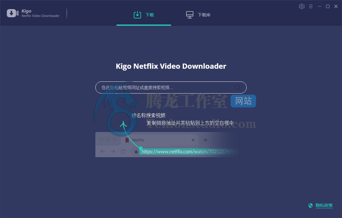 网飞视频下载工具 Kigo Netflix Video Downloader v2.0.0 便携破解版插图 网飞视频下载工具 Kigo Netflix Video Downloader v2.0.0 便携破解版插图