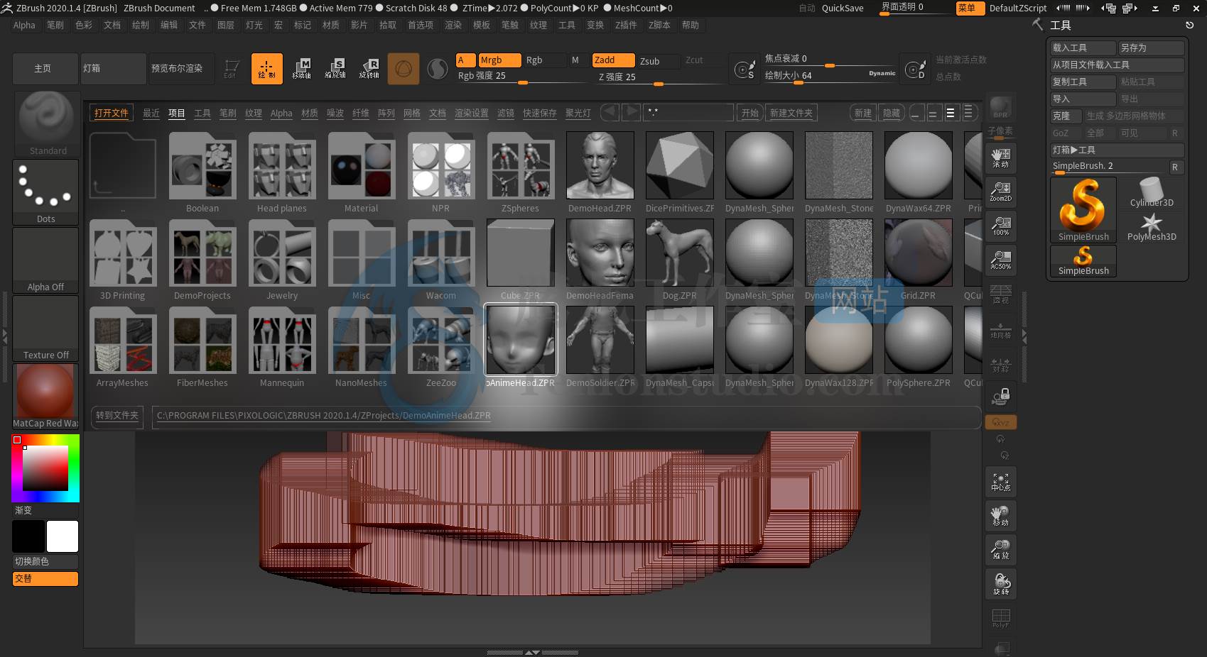 3D雕刻建模软件 Pixologic ZBrush v2020.1.4 破解版